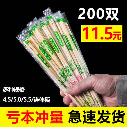 商用加粗竹筷子一次性餐饮饭店