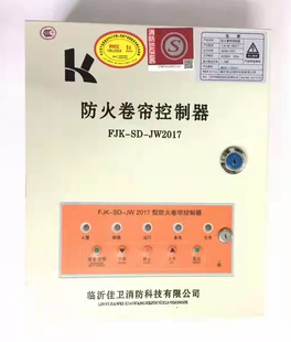 原装山东佳卫临沂FJK-SD-JW2017维修专用防火卷帘门控制器线路板
