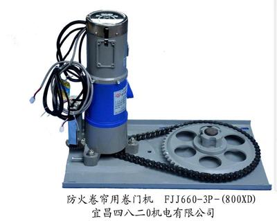 原装湖北海狮防火卷帘控制器电机