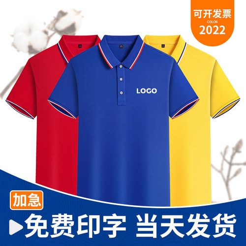 工作服定制polo衫印logo短袖t恤衣服定做团队服工装印字刺绣纯棉