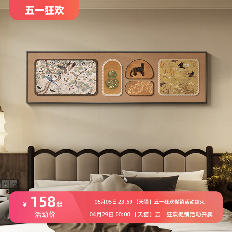 中古风金钱豹卧室床头装饰画葫芦寓意好的客厅挂画花鸟图横幅壁画