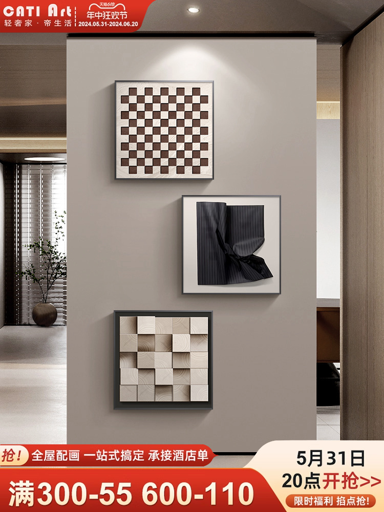 现代简约抽象入户玄关装饰画高级感走廊过道壁画方形组合客厅挂画