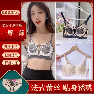 性感温度六代内衣女厚7076聚拢舒适文胸防下垂超薄杯7078多彩多姿