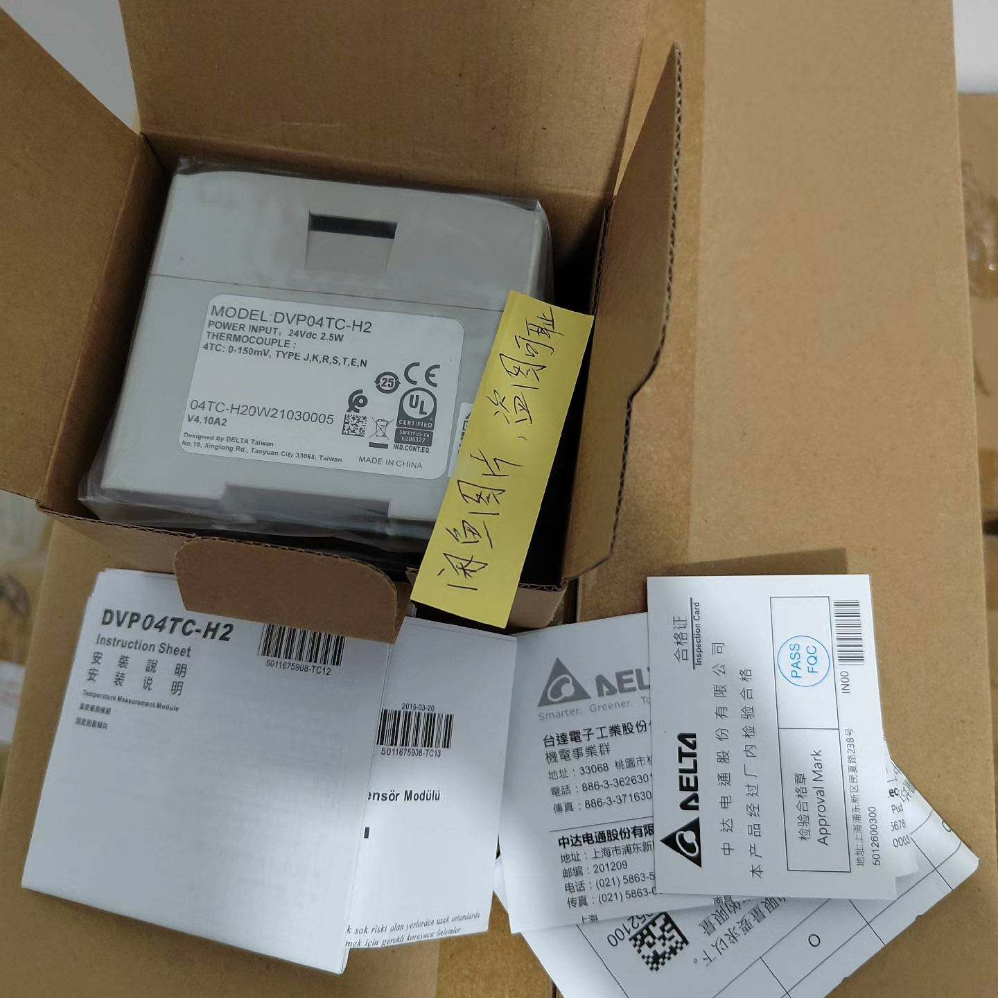 议价-DVP04TC-H2 台达plc模块全新原装正品，单价