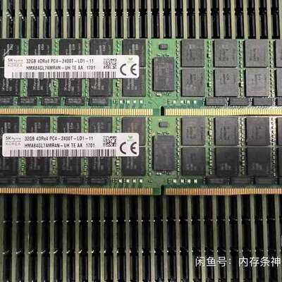 海力士32G DDR4 4DRx4 2400服务器内存条RE