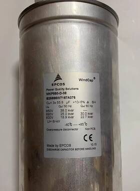 议价-EPCOS 电力电容：MKP850-D-38 ，B25666