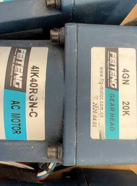 议价-FEITENG+飞腾光轴齿轮电机，功率40w，速度