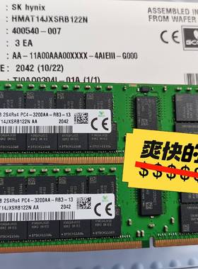 议价-SK海力士 256G 2S4RX4 3200 RDIMM 服
