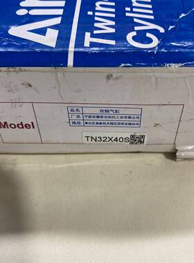 议价-亚德客气缸，型号TN32x40S，实物图拍摄，