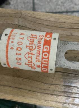 议价-熔断器，法国GOULD shawmut熔断器A70Q150，