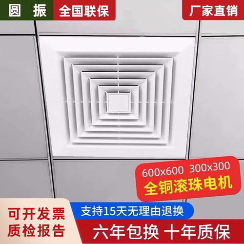 集成吊顶工程换气扇卫生厨房大功率强力静音排风排气扇30X30
