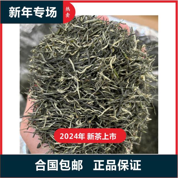 2024年随州毛尖绿茶250g 大洪山茗茶云雾山茶叶散装 实惠自己喝