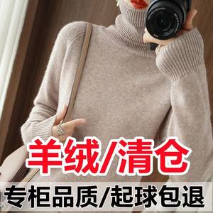 2022秋冬加厚羊绒毛衣女