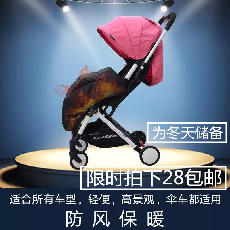 FORBABY T2000保暖推车配件