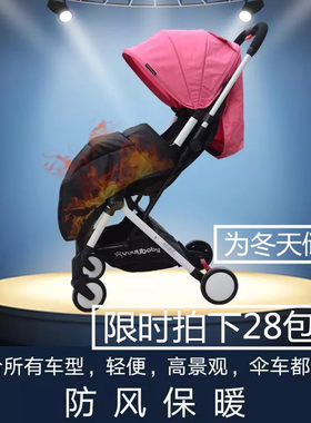 FORBABY T2000保暖防风脚套婴儿推车伞车通用脚罩睡袋 鸿羽 A22