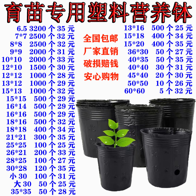 营养钵育苗杯育苗杯营养盆 一次性塑料花盆 育苗盆育苗袋大号草花 Изображение 1 营养钵育苗杯育苗杯营养盆 一次性塑料花盆 育苗盆育苗袋大号草花 Изображение 1