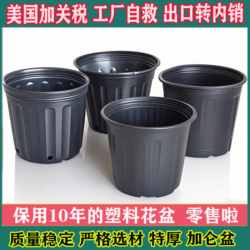 特厚加厚黑色加仑盆出口品质阳台种菜苗圃实用简易塑料花盆培育盆,鲜花速递/花卉仿真/绿植园艺,花盆,淘宝优惠券,粉丝福利购,淘宝优惠卷