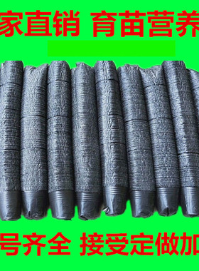 育秧盆营养钵塑料黑色育苗盆育苗杯西瓜杯天麻钵营养杯一次性加厚