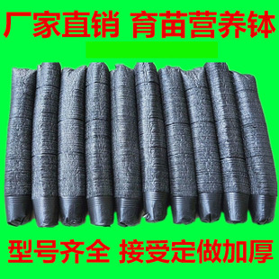 育秧盆营养钵塑料黑色育苗盆育苗杯西瓜杯天麻钵营养杯一次性加厚