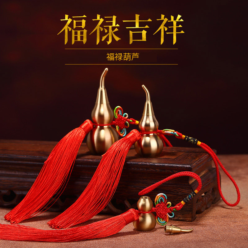 小纯铜葫芦铜葫芦摆件招财开盖空心可装水装朱砂黄铜汽车挂饰挂件