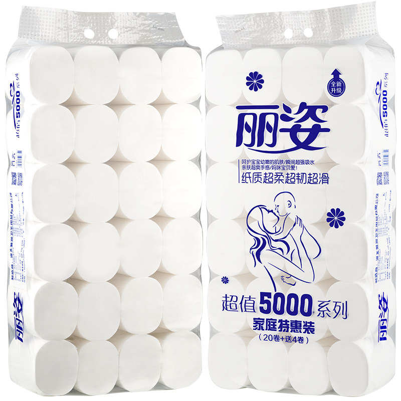 丽姿家用卫生纸卷纸24卷无芯原木浆妇婴厕纸巾无香家庭装约10斤