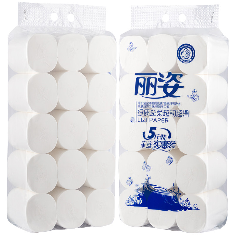 丽姿无芯卫生纸5斤15大卷四层家用家庭 实惠装学生宿舍厕纸