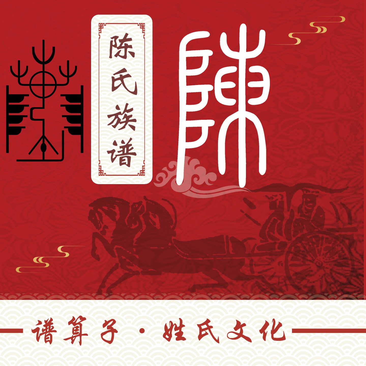 专业族谱排版设计印刷一条龙服务图片