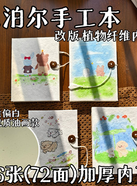 尼泊尔LOKTA手工本精装山林植物