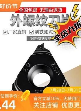 不锈钢外螺纹数控刀片16ER1.02.03.055度60度英制内螺纹