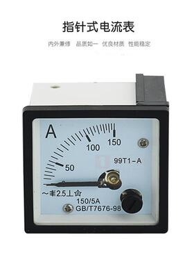 。指针式机械型电流表99T1型100/5200/5电压表250铜V450V工厂店