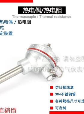 。西崎热电偶WZC-1电20WZC-130热阻CU50铜电阻测温温度传感