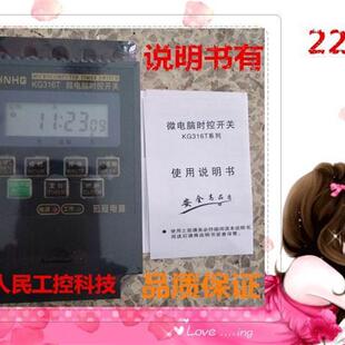 微电时控 宏达KG316T脑导轨式