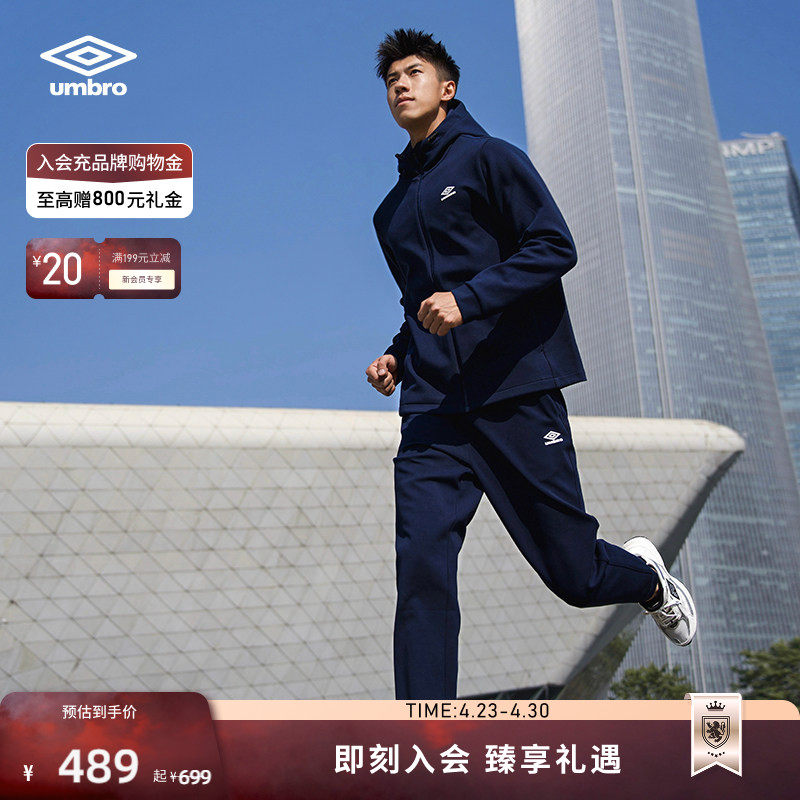 umbro茵宝弹力科技套装运动连帽外套空气层25新款复古夹克风衣男