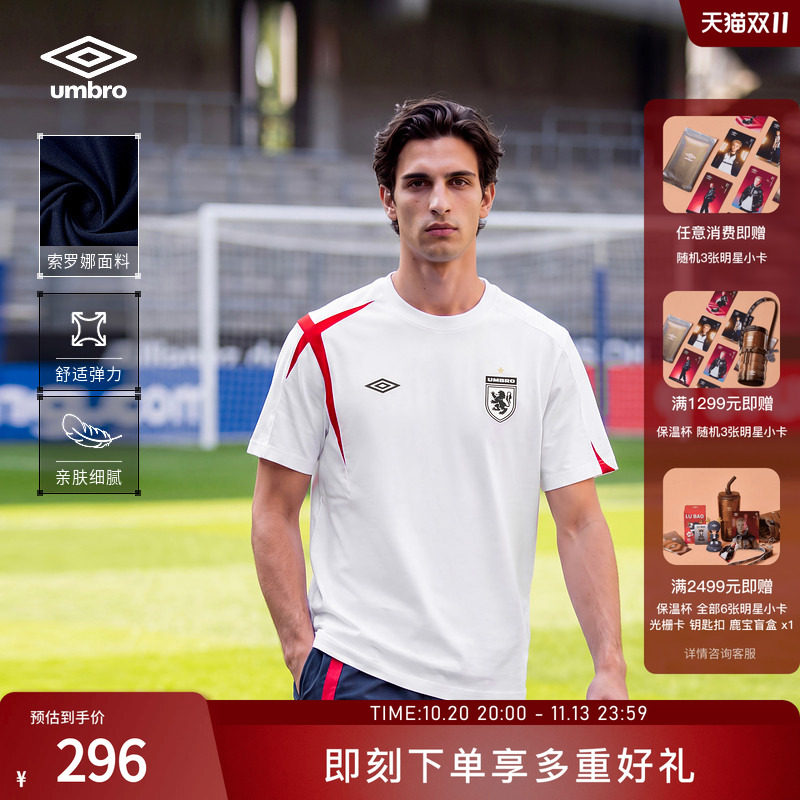 【鹿晗同系列款】茵宝（umbro）官方男士英格兰传奇圣十字短袖T恤