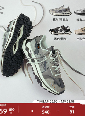 umbro茵宝官方飞船鞋复古休闲鞋户外男女同款经典厚底老爹运动鞋