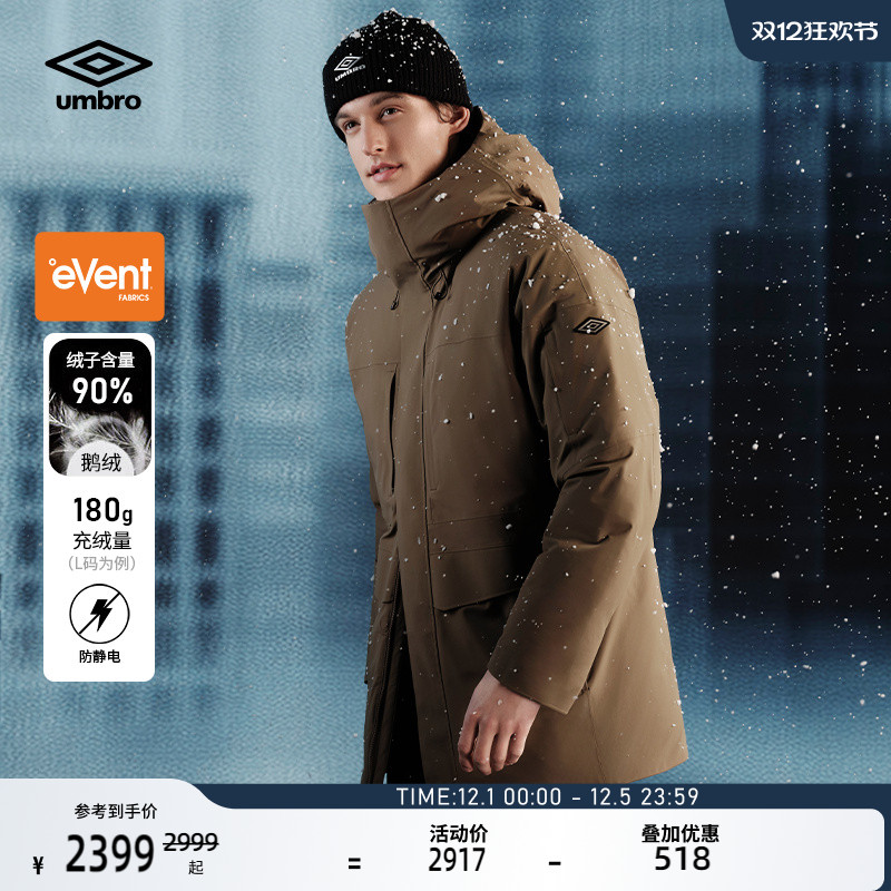 umbro茵宝OT Thermal冲锋羽绒服90鹅绒eVent蓝标3L防水连帽外套男