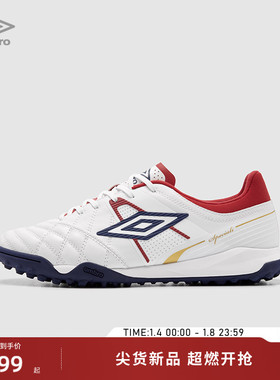 【欧文同款】umbro茵宝Speciali 幸运星TF碎钉足球鞋男传奇英格兰