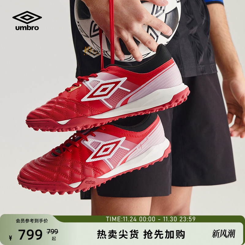 umbro茵宝官方Speciali CN.1Premier TF幸运星荣耀曼彻斯特足球鞋