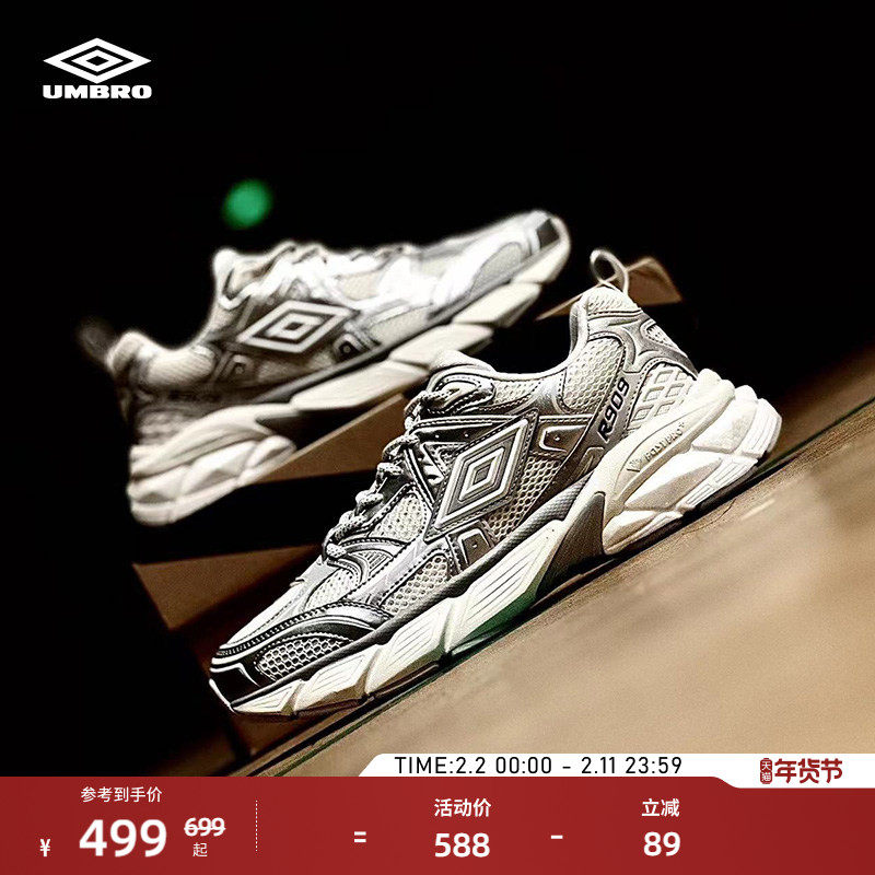 umbro茵宝官方纪元鞋R909运动复古休闲鞋男女情侣同款厚底老