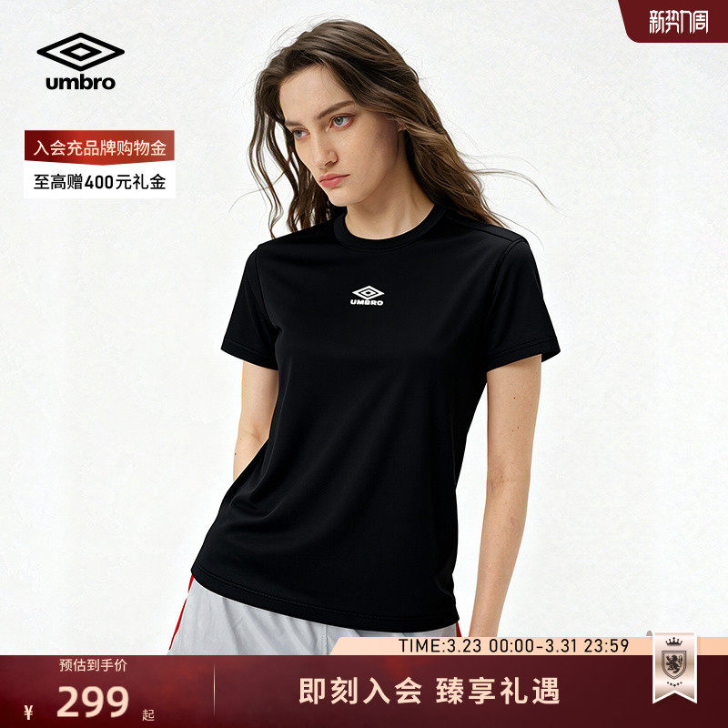 umbro茵宝运动短袖T恤夏装百搭圆领凉感抗菌短袖上衣男女同款短