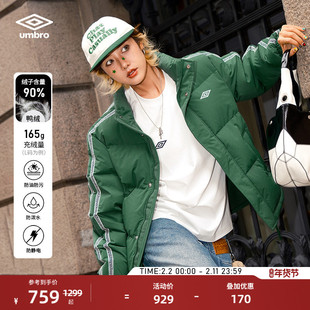 umbro茵宝羽绒服鸭绒冬季三防美拉德风保暖串标立领男女面包服