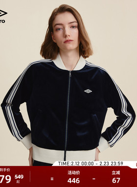 umbro茵宝官方运动复古天鹅绒立领运动夹克休闲针织套装女款外套