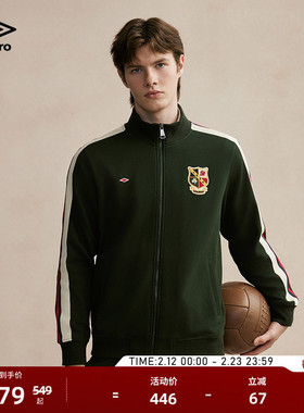 umbro茵宝官方运动针织外套英伦风复古拉链立领新款上衣夹克套装