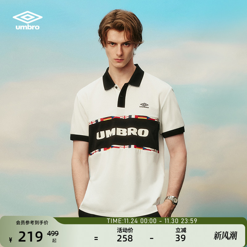umbro茵宝官方运动POLO衫男款球衣复古拼接足球风短袖翻领T恤衫