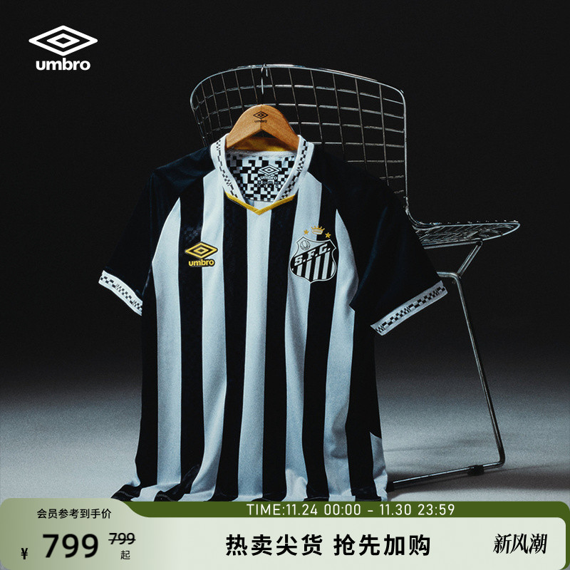 umbro茵宝旗舰店桑托斯25客场球员版球衣吸湿排汗运动短袖T恤男