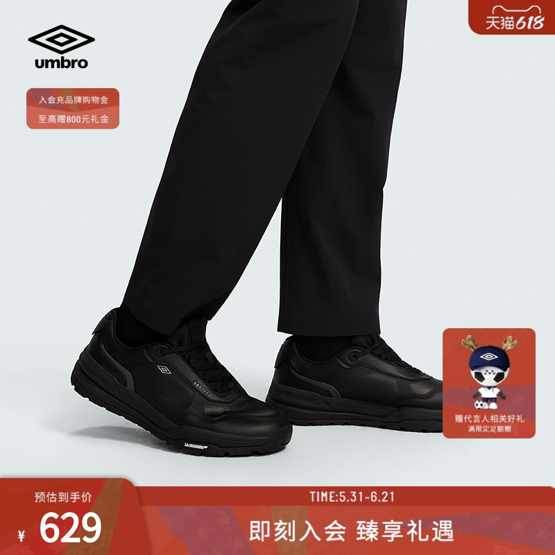 umbro茵宝官方通勤米其林休闲鞋春季防滑耐磨缓震透气皮面运动鞋