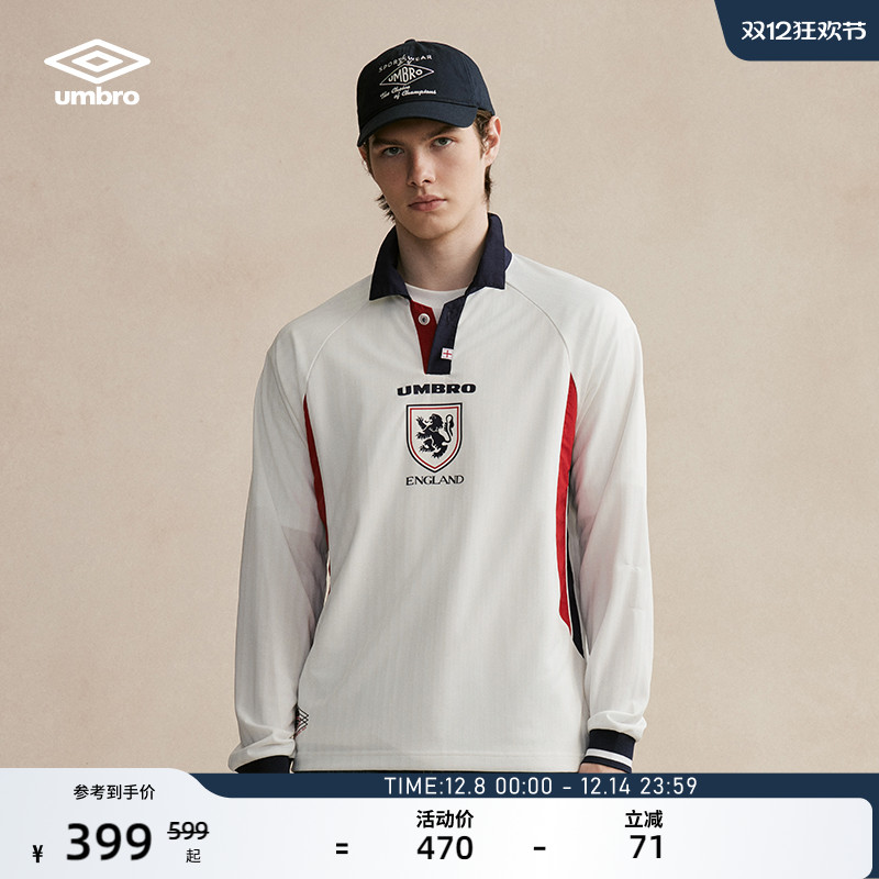 umbro茵宝格兰主客场球衣T恤男女