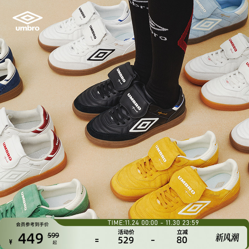 Umbro茵宝幸运星板鞋运动鞋情侣