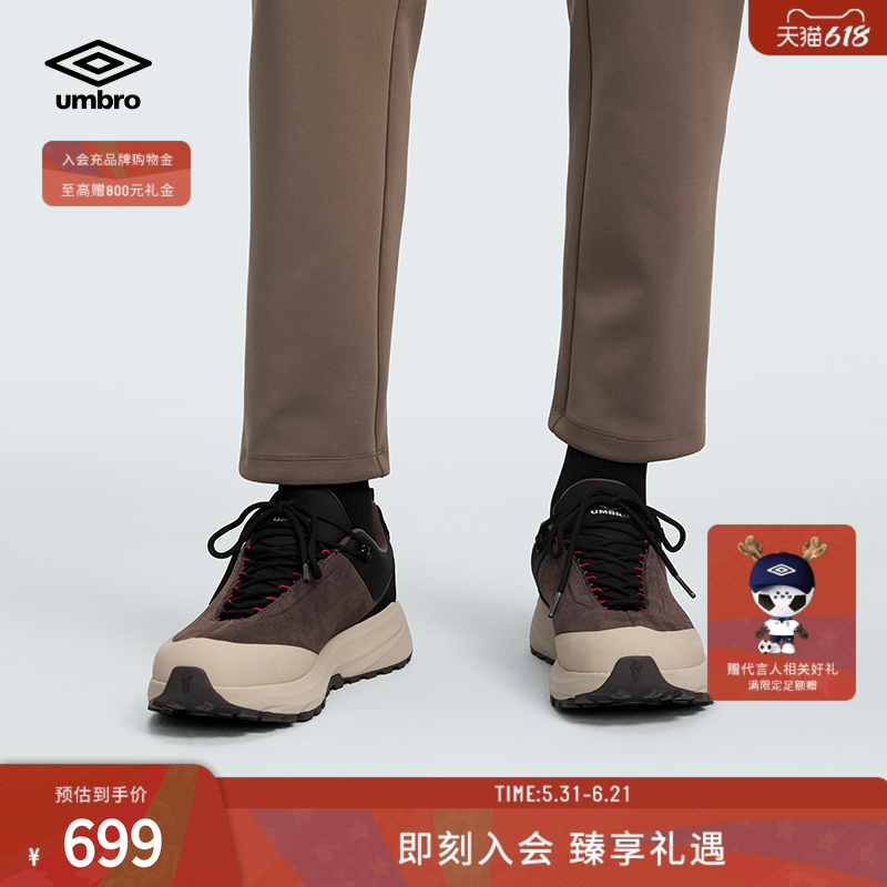 umbro茵宝官方无疆eVent休闲鞋防滑耐磨缓震反皮毛防水防风运动鞋