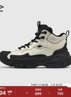 umbro茵宝运动棉鞋冬季新品男女同款高帮防风保暖通勤户外老爹鞋